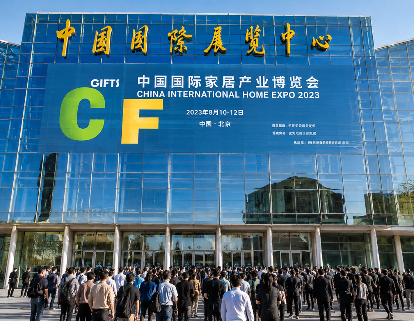 The China Beijing International Gifts 2026